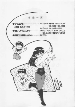 Page 211 of MOMOTOPIA