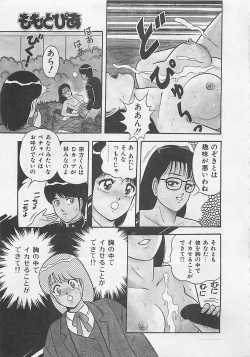Page 41 of MOMOTOPIA
