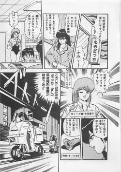 Page 79 of MOMOTOPIA