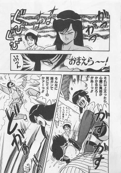 Page 85 of MOMOTOPIA