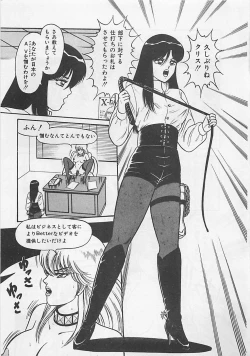 Page 99 of MOMOTOPIA