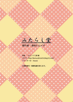 Page 15 of P no Idol Kyouiku Shidou | Producer's Idol Education