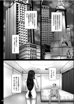 Page 17 of Fukujuu no Materia 2