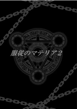 Page 60 of Fukujuu no Materia 2