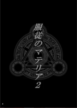 Page 7 of Fukujuu no Materia 2