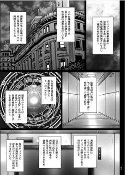 Page 8 of Fukujuu no Materia 2