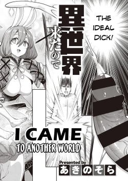 Page 4 of Isekai Kita node Sukebe Skill de Zenryoku Ouka Shiyou to Omou | I Came to Another World, So I Think I'm Gonna Enjoy My Sex Skills to the Fullest!