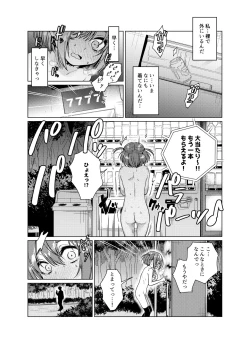 Page 11 of Uraaka ga Doukyuusei ni Barete Odosare Kyousei Roshutsu