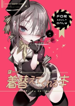 Page 30 of Kai nezumi ikkenhen `yōichi ni xx shite morau hon' aizō-ban