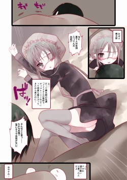 Page 51 of Kai nezumi ikkenhen `yōichi ni xx shite morau hon' aizō-ban