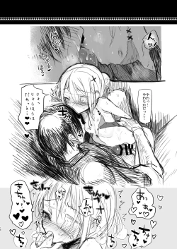 Page 86 of Kai nezumi ikkenhen `yōichi ni xx shite morau hon' aizō-ban