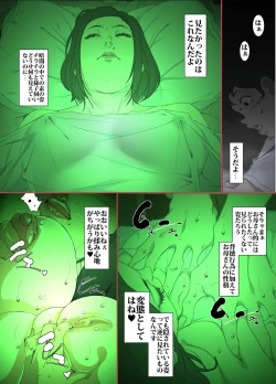 Page 23 of Kittsui Seikaku no Kyouiku Mama ga, Jukenki Nomi Kurayami no Naka Nomi to Iu Jouken de Musuko no Sex Dairizuma o Tsutomeru Hanashi.