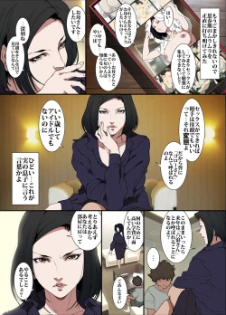 Page 5 of Kittsui Seikaku no Kyouiku Mama ga, Jukenki Nomi Kurayami no Naka Nomi to Iu Jouken de Musuko no Sex Dairizuma o Tsutomeru Hanashi.