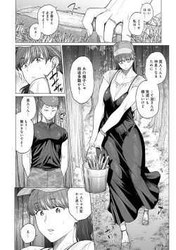 Page 121 of Futei with...