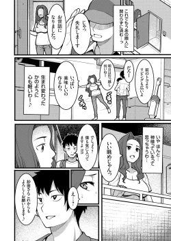 Page 153 of COMIC Grape Vol. 83