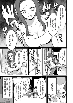 Page 154 of COMIC Grape Vol. 83