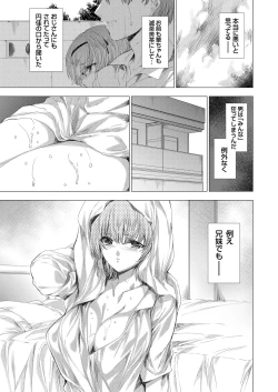 Page 34 of COMIC Grape Vol. 83