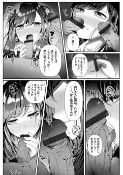 Page 57 of COMIC Grape Vol. 83