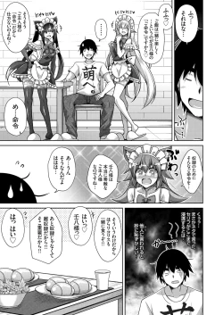 Page 8 of COMIC Grape Vol. 83