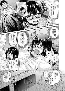 Page 94 of COMIC Grape Vol. 83