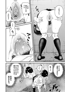 Page 95 of COMIC Grape Vol. 83