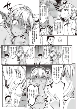 Page 108 of Houjou no Reizoku Elf