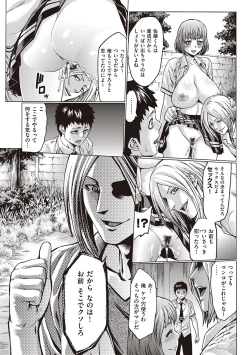 Page 208 of Houjou no Reizoku Elf
