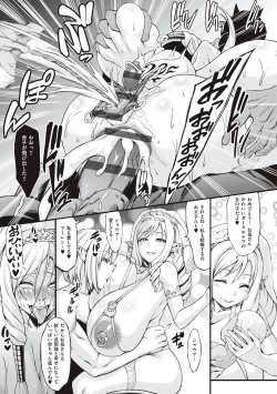 Page 271 of Houjou no Reizoku Elf