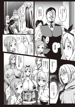 Page 55 of Houjou no Reizoku Elf