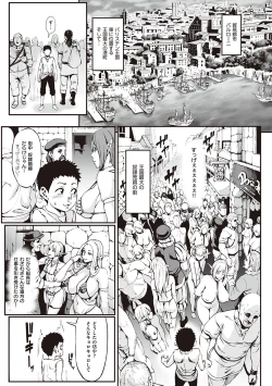 Page 84 of Houjou no Reizoku Elf