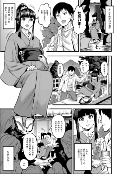 Page 114 of Oideyo! Kunoichi no Sato Kiwami