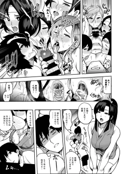 Page 20 of Oideyo! Kunoichi no Sato Kiwami