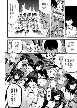 Page 7 of Oideyo! Kunoichi no Sato Kiwami