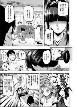 Page 88 of Oideyo! Kunoichi no Sato Kiwami