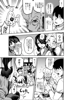 Page 8 of Oideyo! Kunoichi no Sato Kiwami