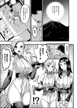 Page 90 of Oideyo! Kunoichi no Sato Kiwami