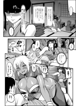 Page 99 of Oideyo! Kunoichi no Sato Kiwami