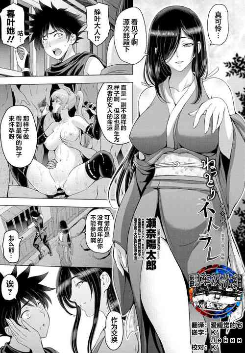 Download Nettori Netorare Ch. 9