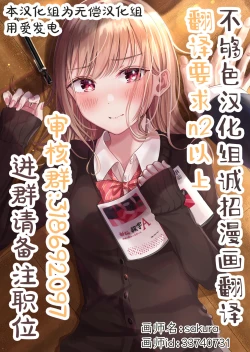 Page 36 of Mesuiki Gakuen Nyuugaku no Shiori +