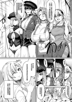 Page 4 of Mesuiki Gakuen Nyuugaku no Shiori +