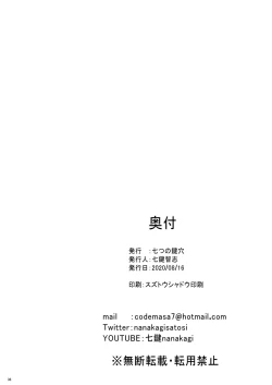 Page 74 of Kozukuri Concierge