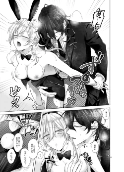 Page 22 of Honey Bunny