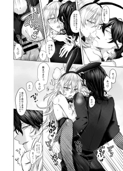 Page 25 of Honey Bunny