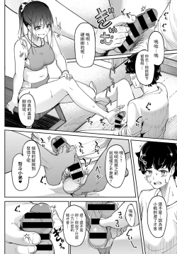 Page 6 of Ashikkusu
