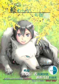Page 1 of 終わらないお伽噺