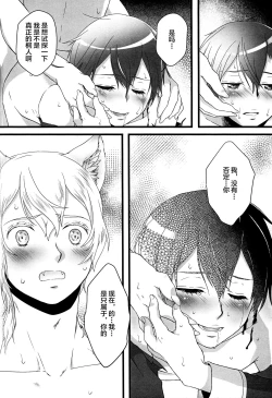 Page 21 of 終わらないお伽噺