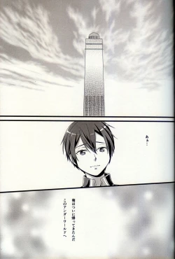 Page 2 of 終わらないお伽噺