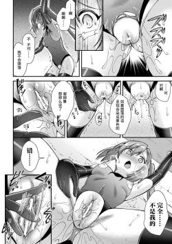 Page 10 of Choukou Shinki IxsealTHE COMIC 03