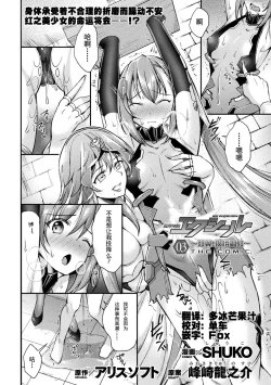 Page 1 of Choukou Shinki IxsealTHE COMIC 03