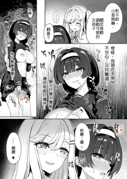 Page 28 of InCha Couple ga You Gal-tachi to SEX Training Suru Hanashi | 閉俗情侶與玩咖辣妹們進行性愛訓練的故事